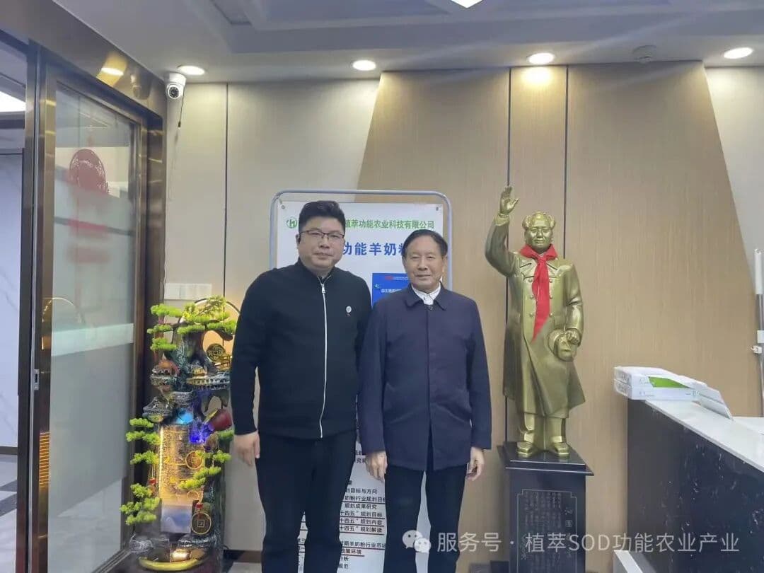 科技赋能油茶产业，共绘健康发展新篇 —— 湖南聚尔康与植萃功能农业达成战略合作，共建 SOD 油茶科普示范基地