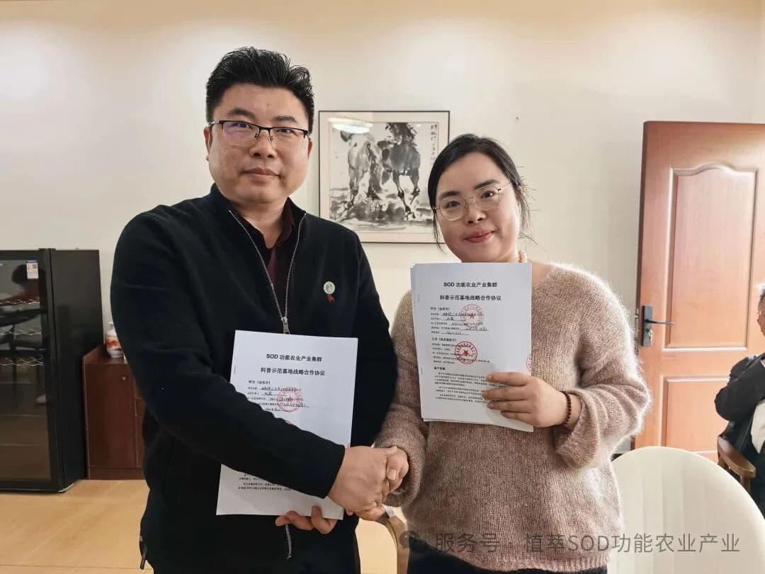 湖南锦上添花与植萃签约共建SOD功能农业示范基地