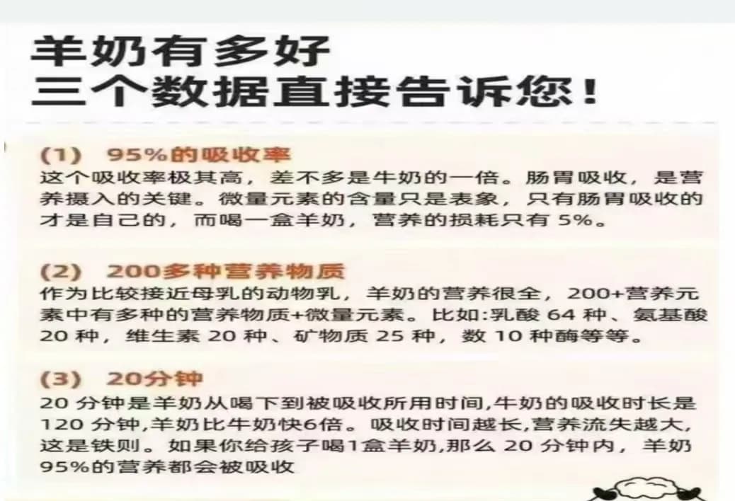 SOD羊奶粉（含SOD超氧化物歧化酶）-5