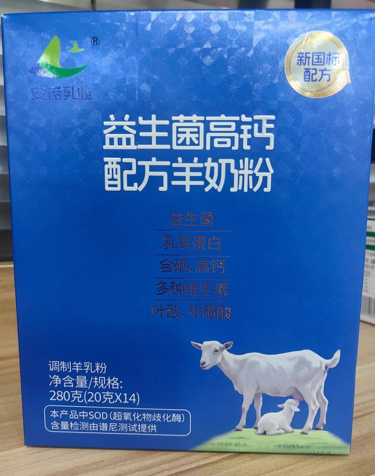 SOD羊奶粉（含SOD超氧化物歧化酶）-2