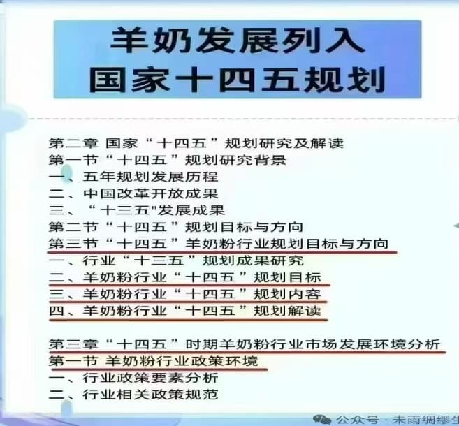 SOD羊奶粉（含SOD超氧化物歧化酶）-4