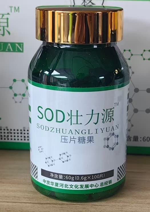 SOD壮力源