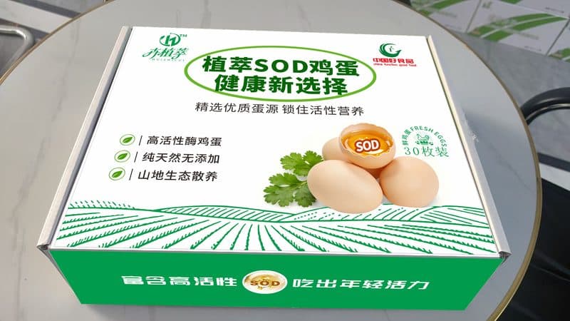 SOD鲜鸡蛋（礼盒装）